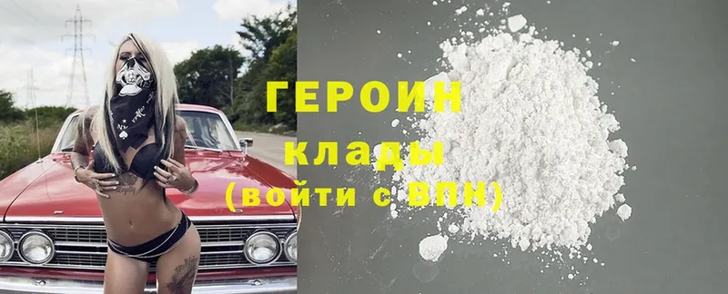 ГЕРОИН белый  MEGA вход  Калининец 