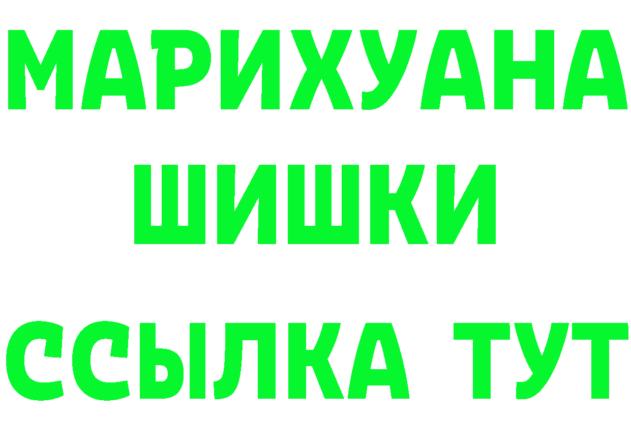 Бошки Шишки THC 21% ссылки это OMG Калининец