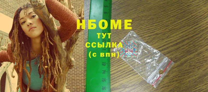 блэк спрут зеркало  Калининец  Марки NBOMe 1,5мг 